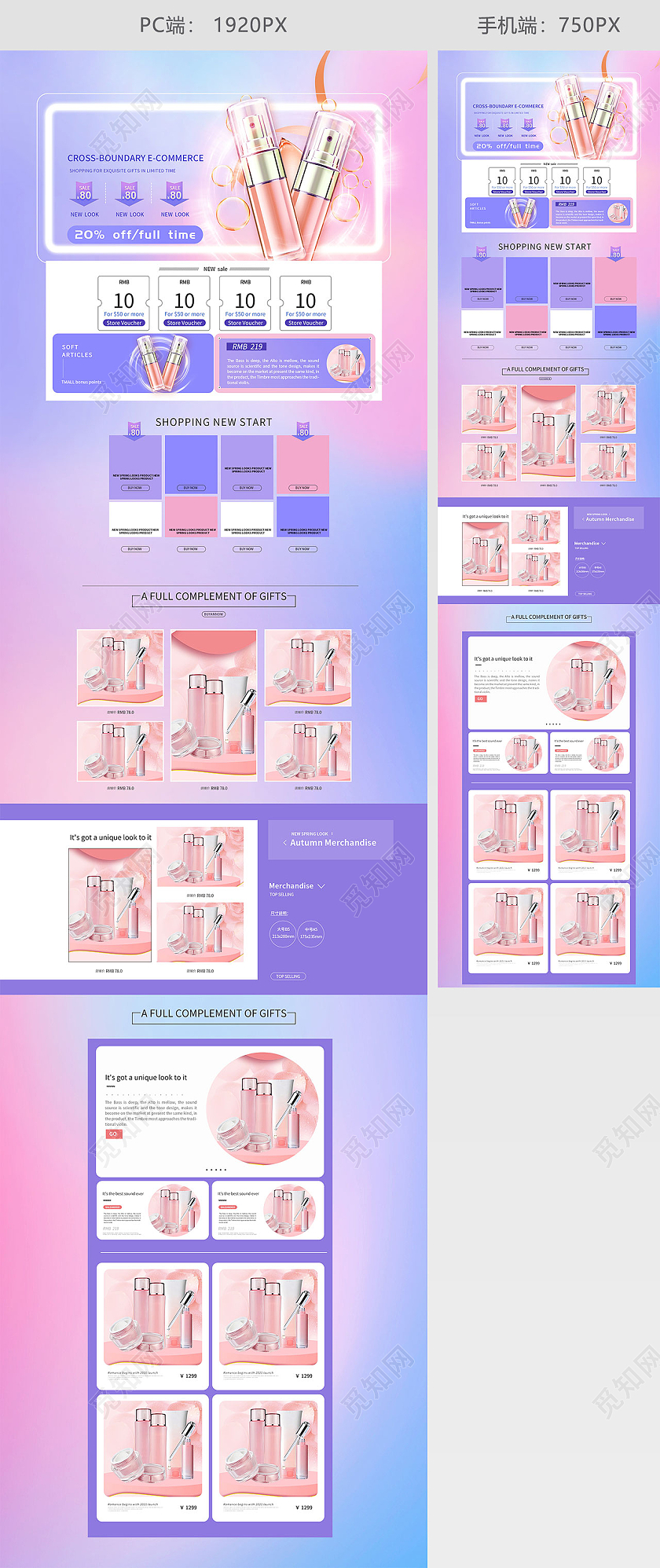 紫粉色简约时尚化妆品护肤品美妆美容活动促销电商首页跨境电商年终美妆