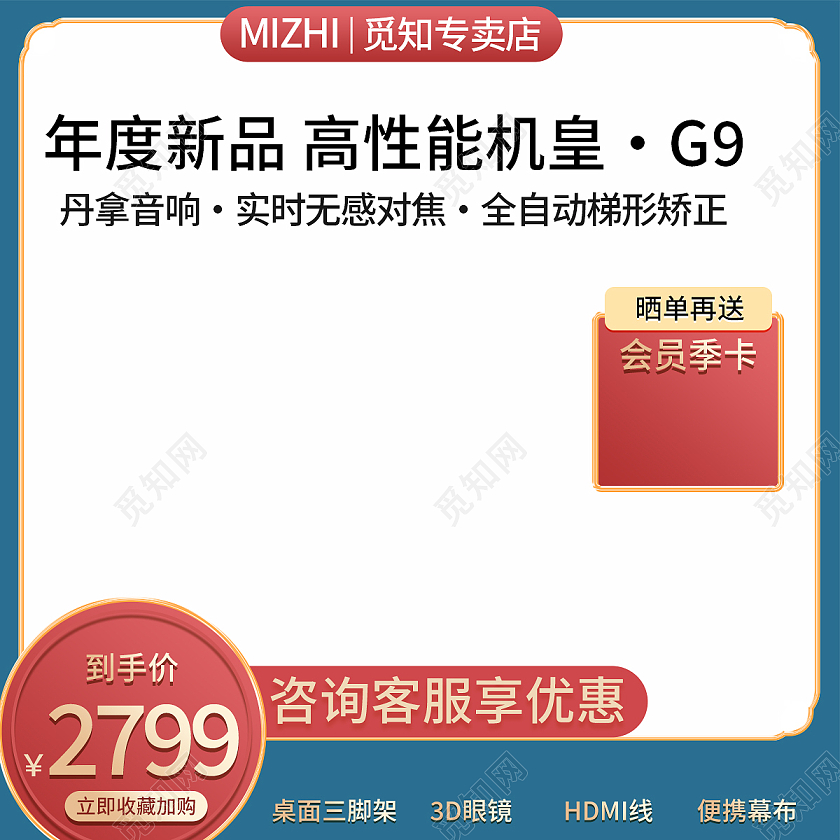 蓝色红色建业电商淘宝天猫京东年货节电器家电主图直通车