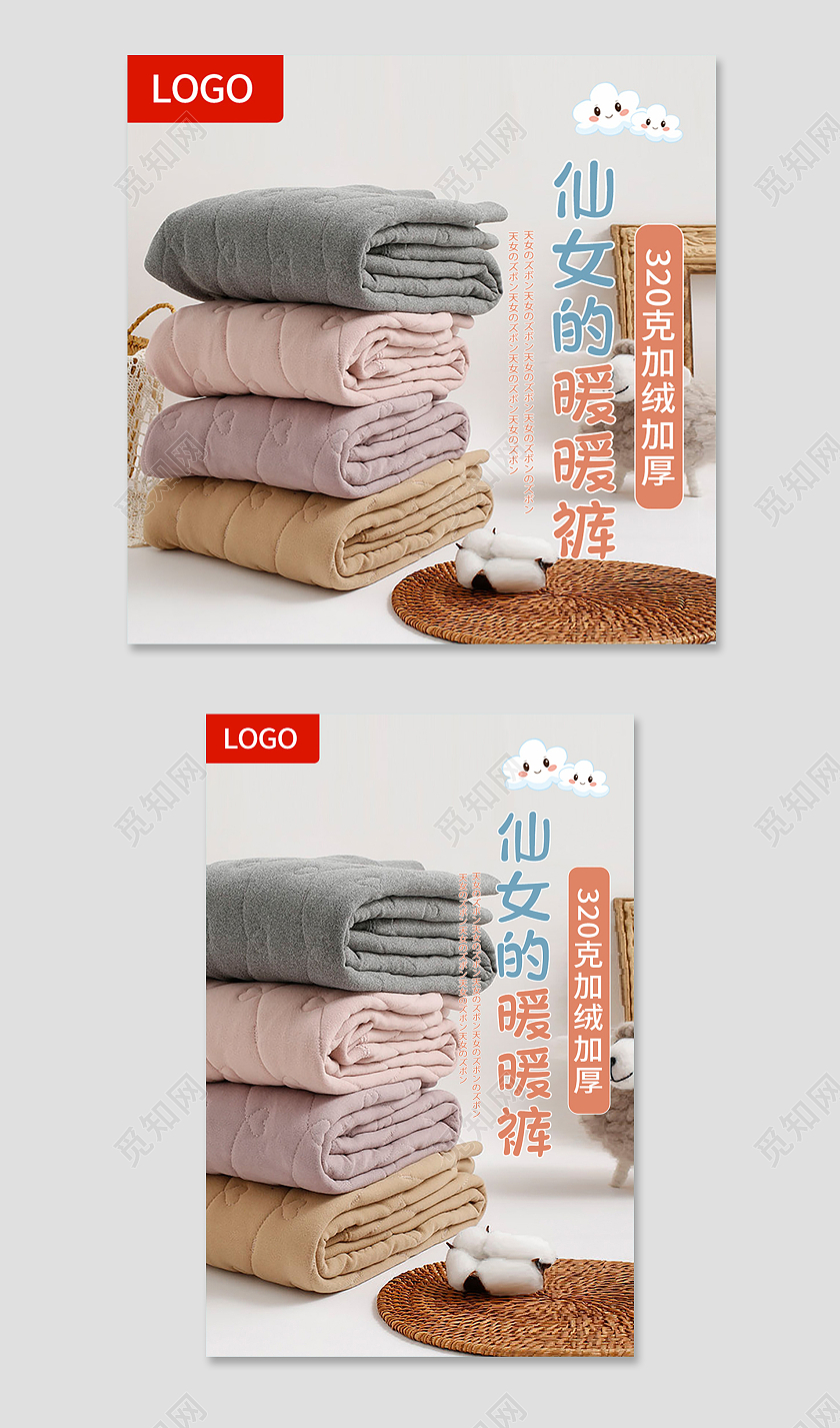 暖色简约风电商淘宝天猫京东家居主图直通车