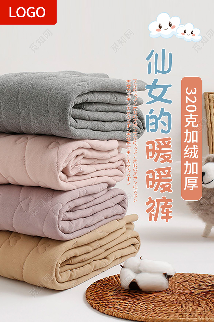 暖色简约风电商淘宝天猫京东家居主图直通车