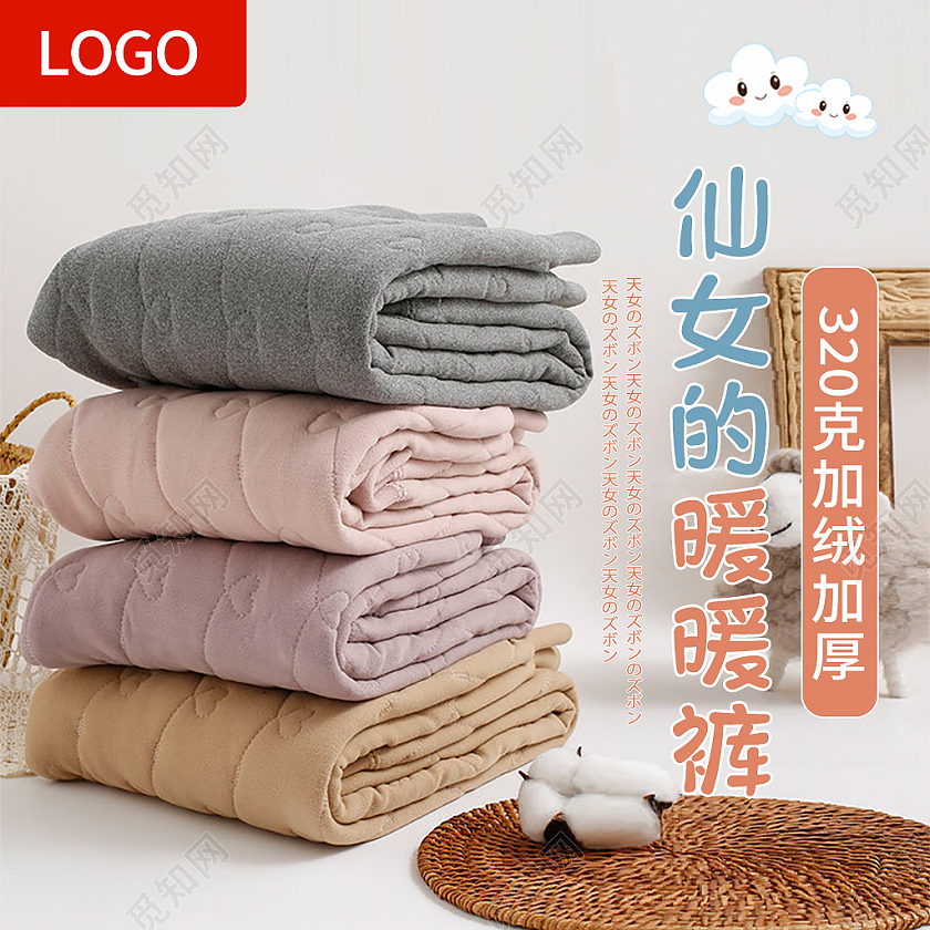 暖色简约风电商淘宝天猫京东家居主图直通车