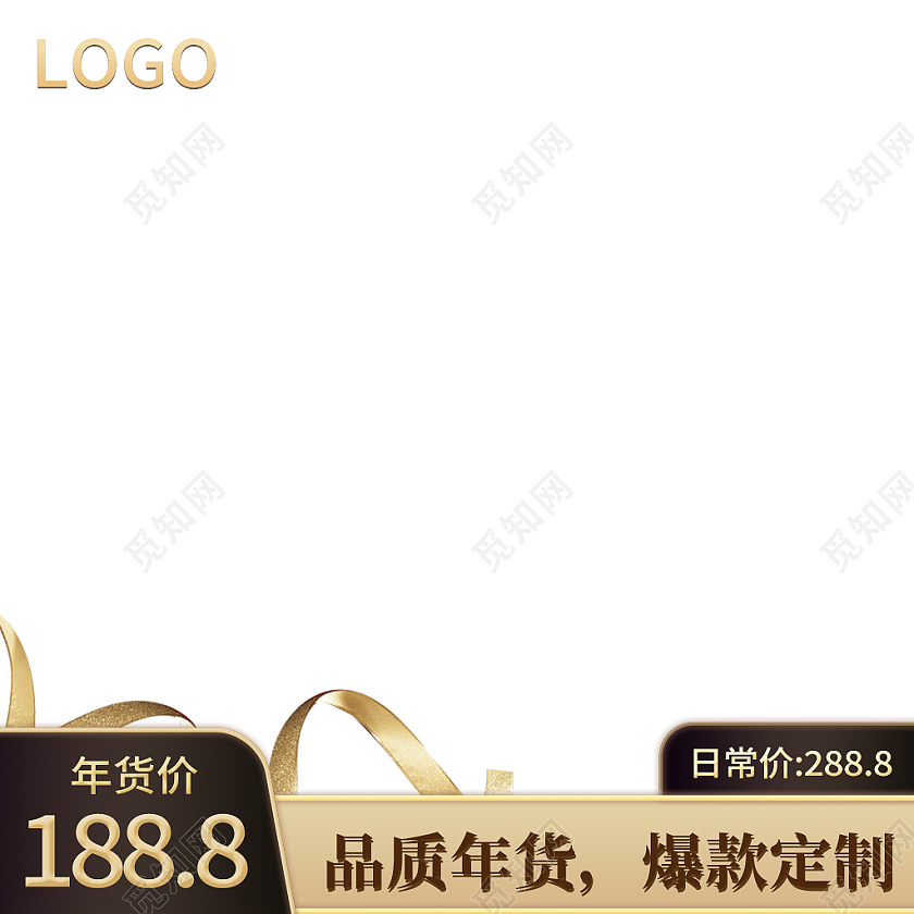 黑金色简约风电商淘宝天猫京东年货节主图图标