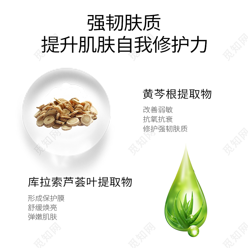 浅色简约风电商淘宝天猫京东面膜主图直通车