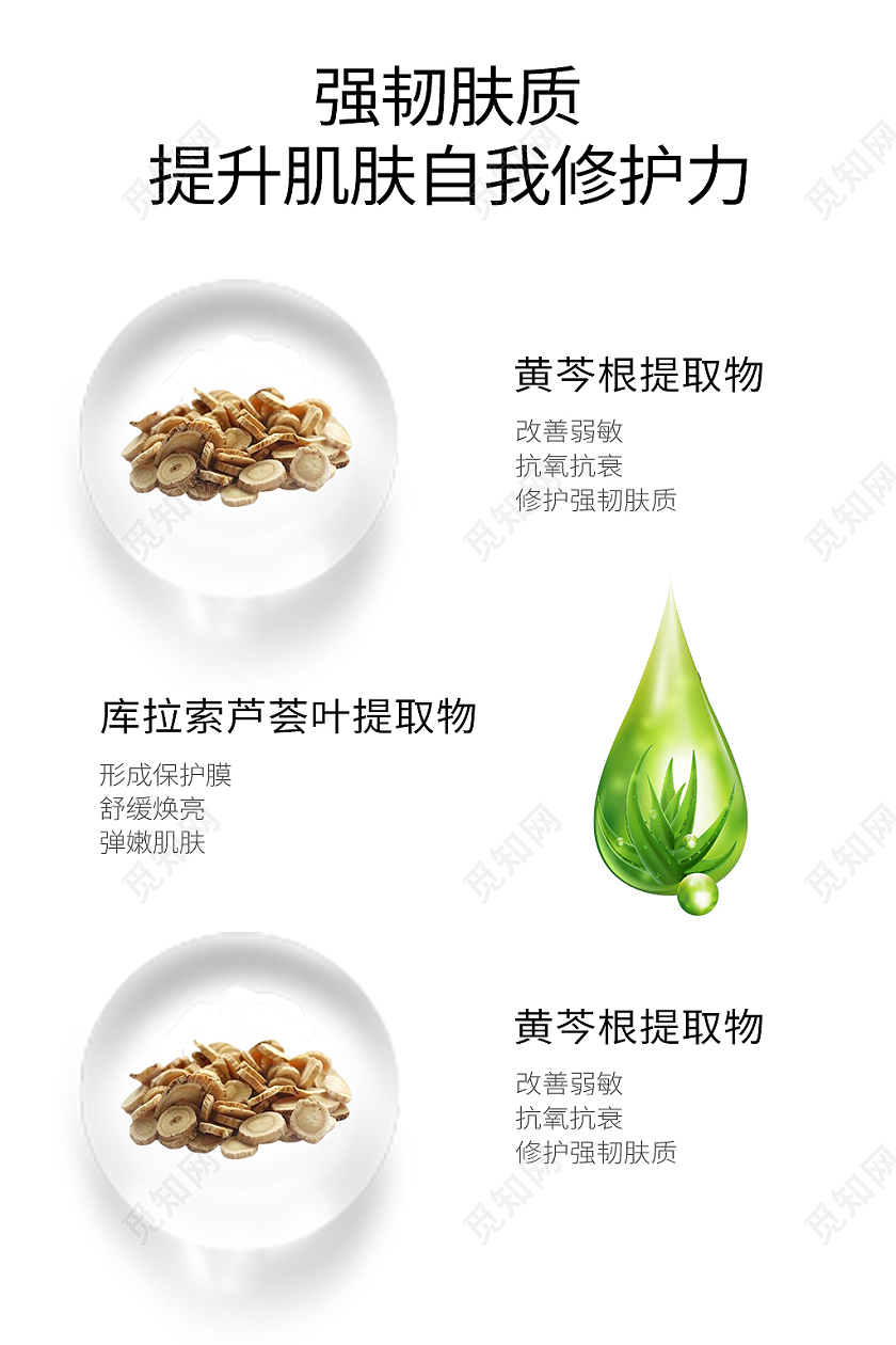 浅色简约风电商淘宝天猫京东面膜主图直通车