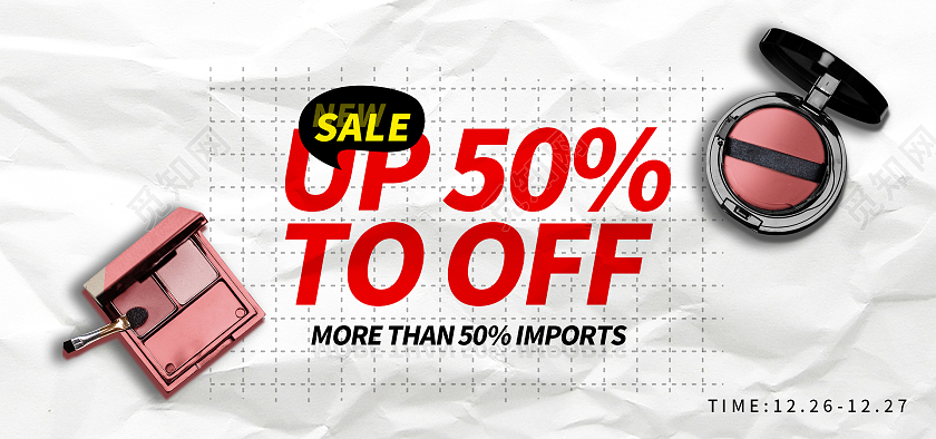 灰白色平面跨境电商年终美妆活动海报banner模板