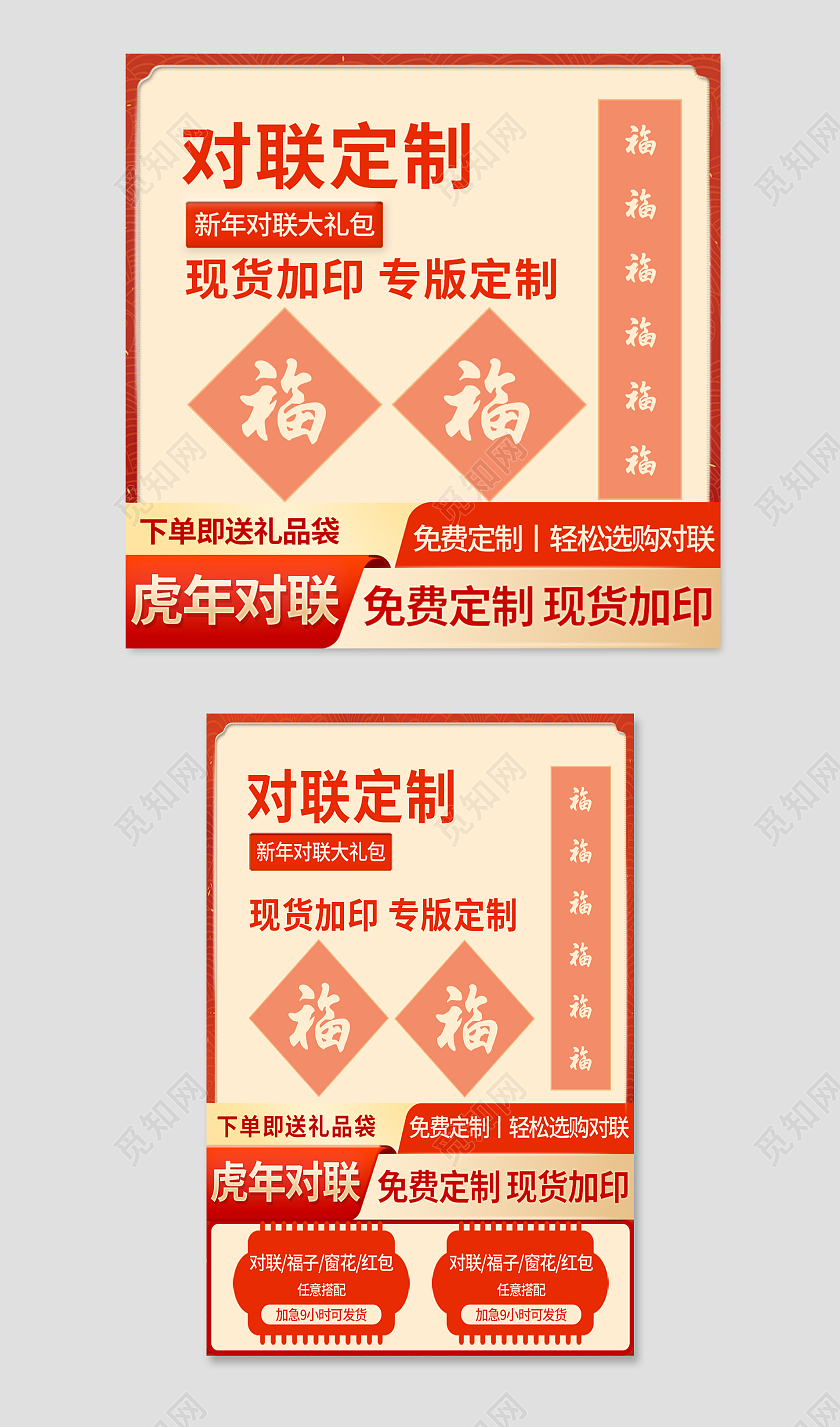 黄色简约对联定制新年对联大礼包虎年新年元旦主图直通车
