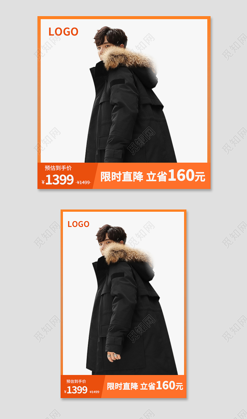 橙色简约男装冬装羽绒服主图直通车