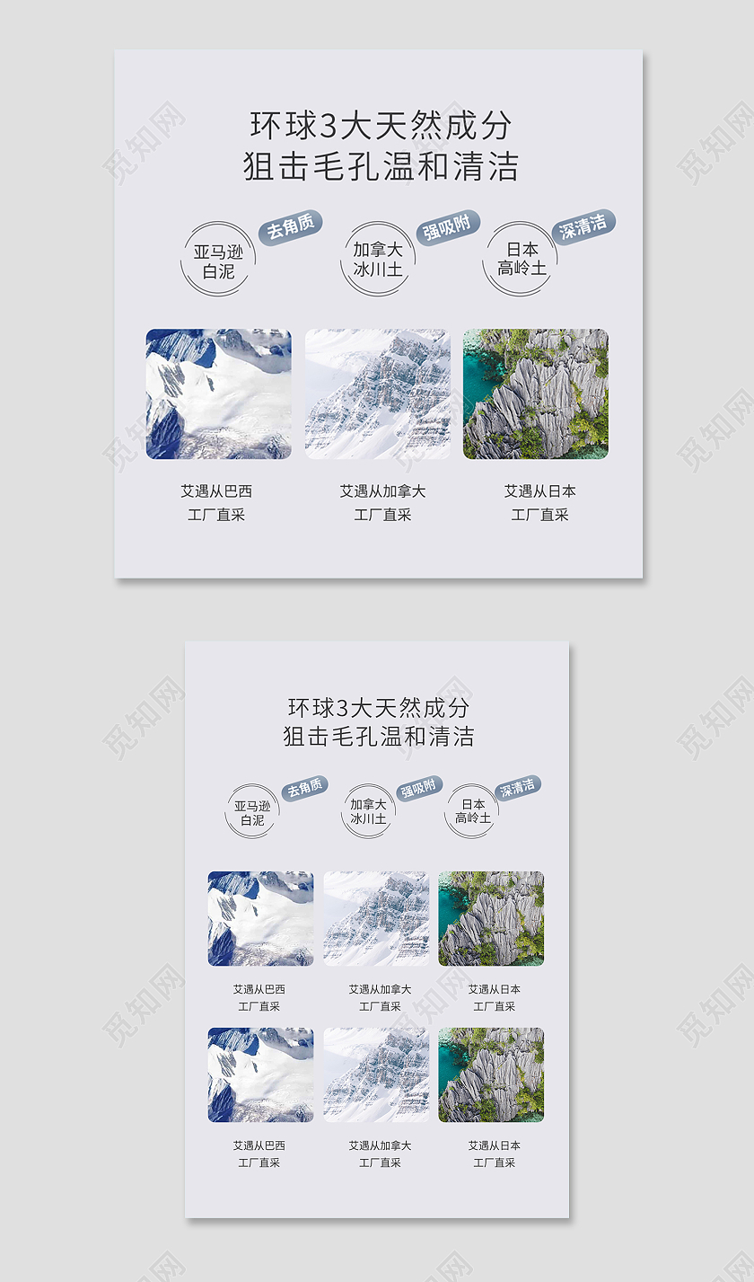 浅色简约风电商淘宝天猫京东面膜主图直通车