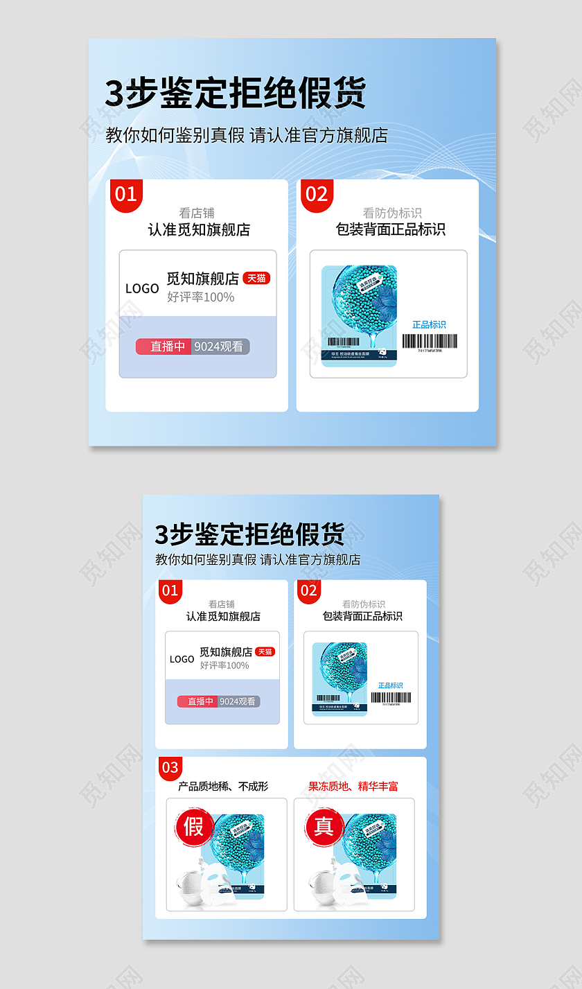 蓝色简约风电商活动面膜主图直通车