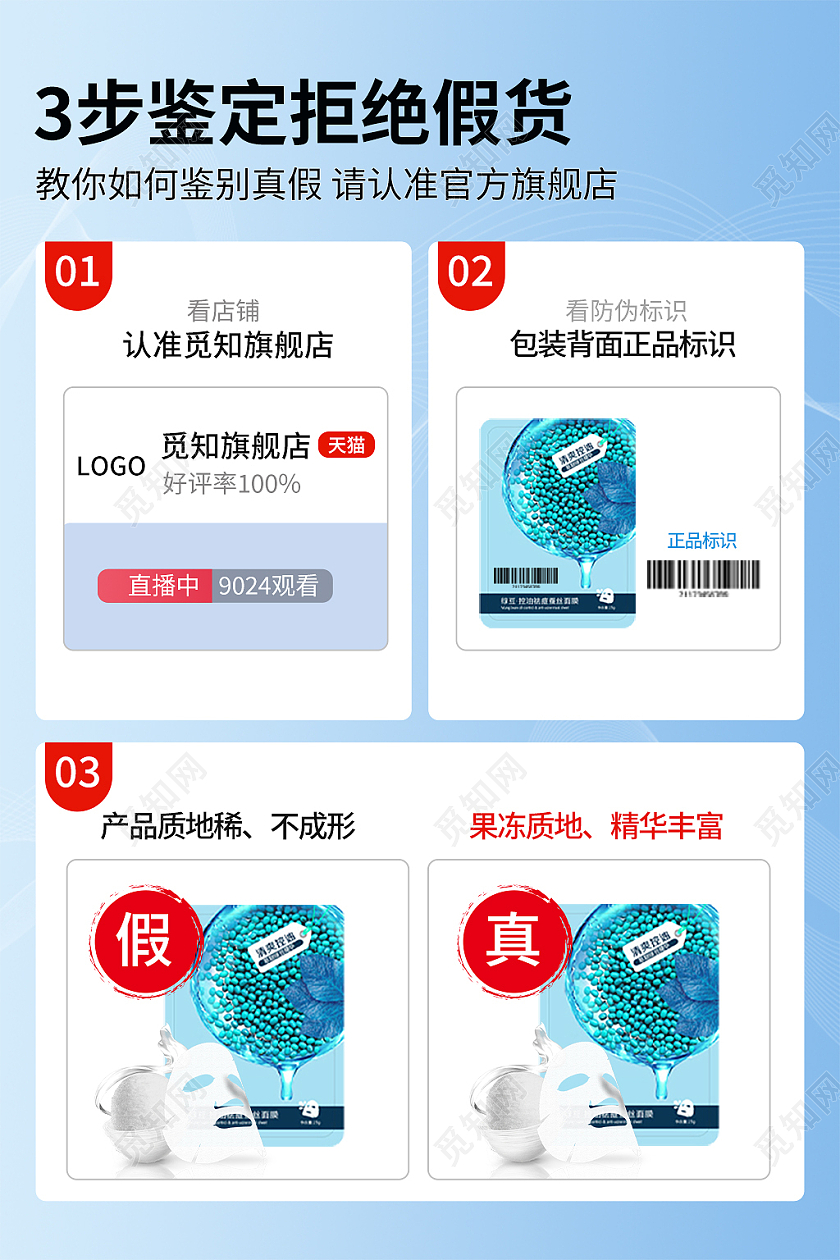 蓝色简约风电商活动面膜主图直通车