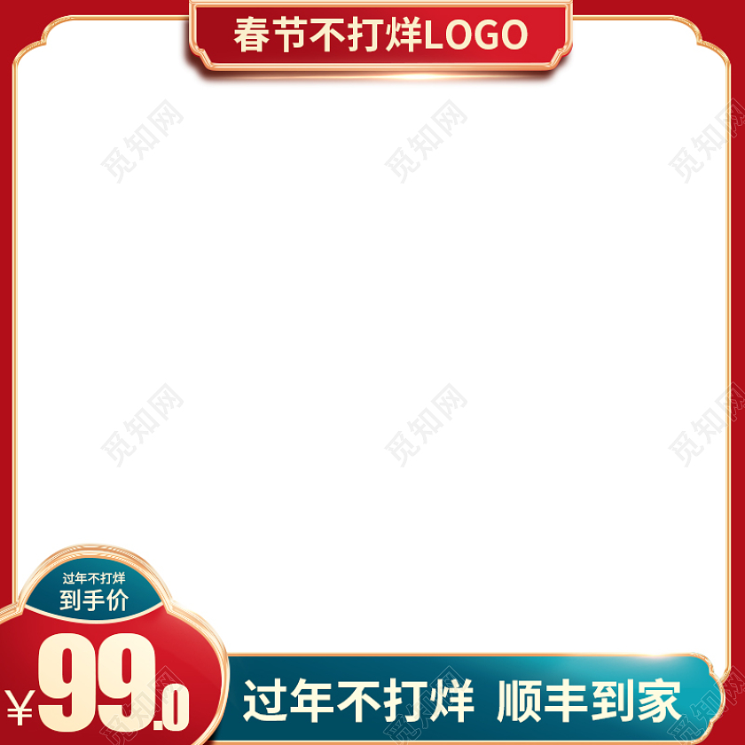 红色中国风节日电商淘宝天猫京东年货节常规主图图标