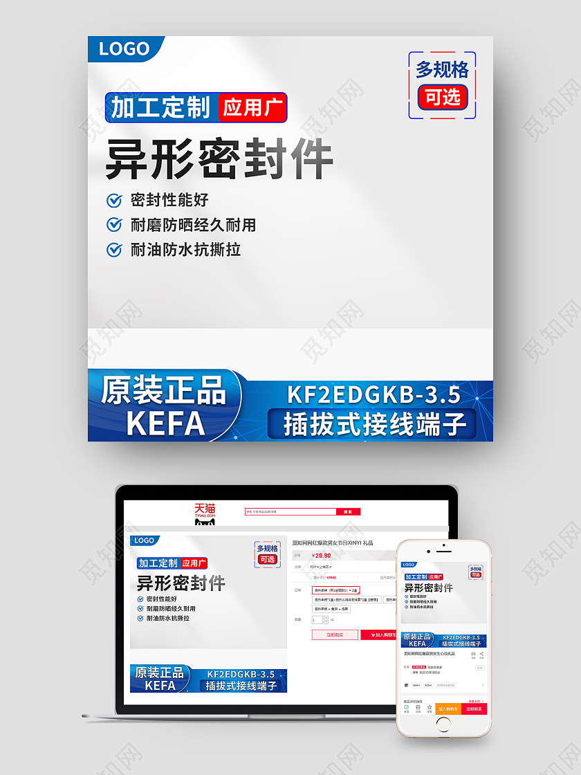 蓝色简约电商淘宝天猫京东铝合金工业零件主图直通车