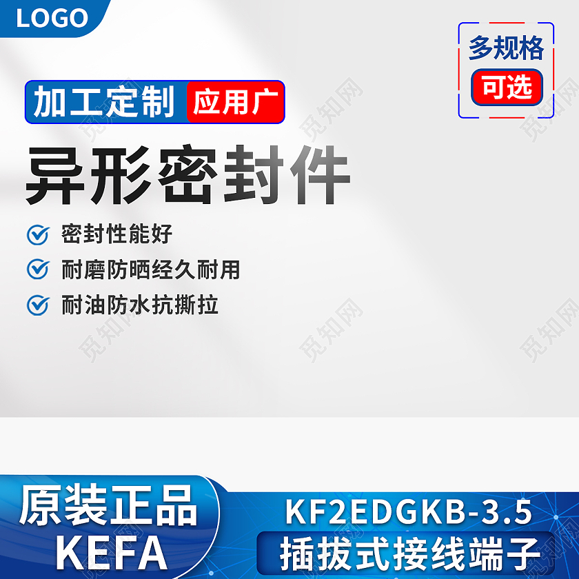 蓝色简约电商淘宝天猫京东铝合金工业零件主图直通车