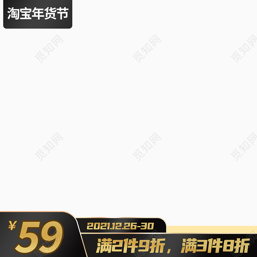 黑金色简约风电商淘宝天猫京东黑色主图图标