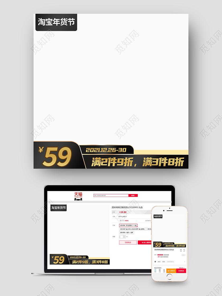 黑金色简约风电商淘宝天猫京东黑色主图图标