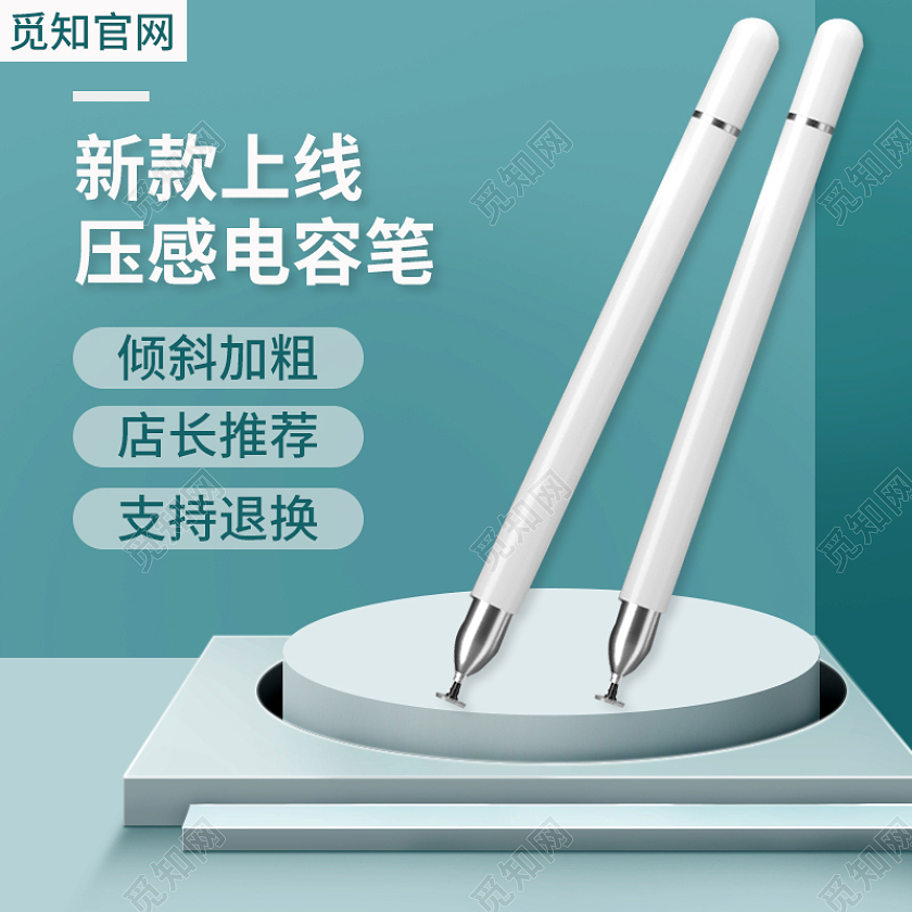 绿色c4d1688工厂五金电容笔主图淘宝电商直通车