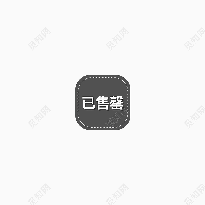 黑色简约风电商淘宝天猫京东黑色主图图标