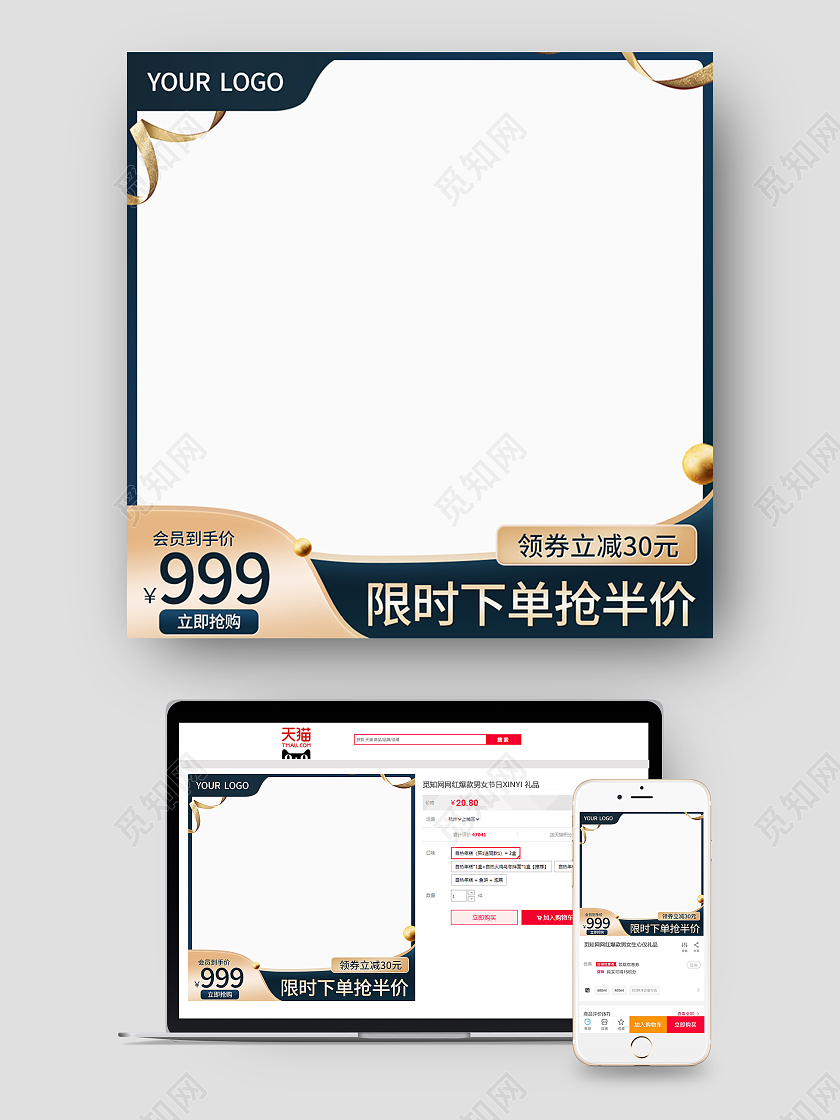 黑金色简约风电商淘宝天猫京东黑色主图图标