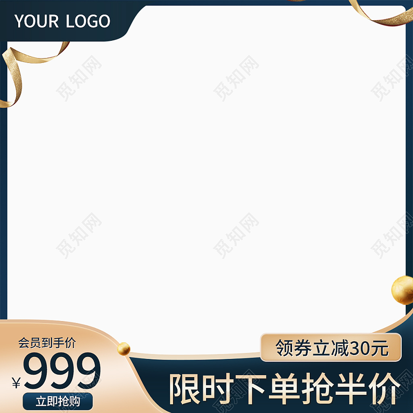 黑金色简约风电商淘宝天猫京东黑色主图图标