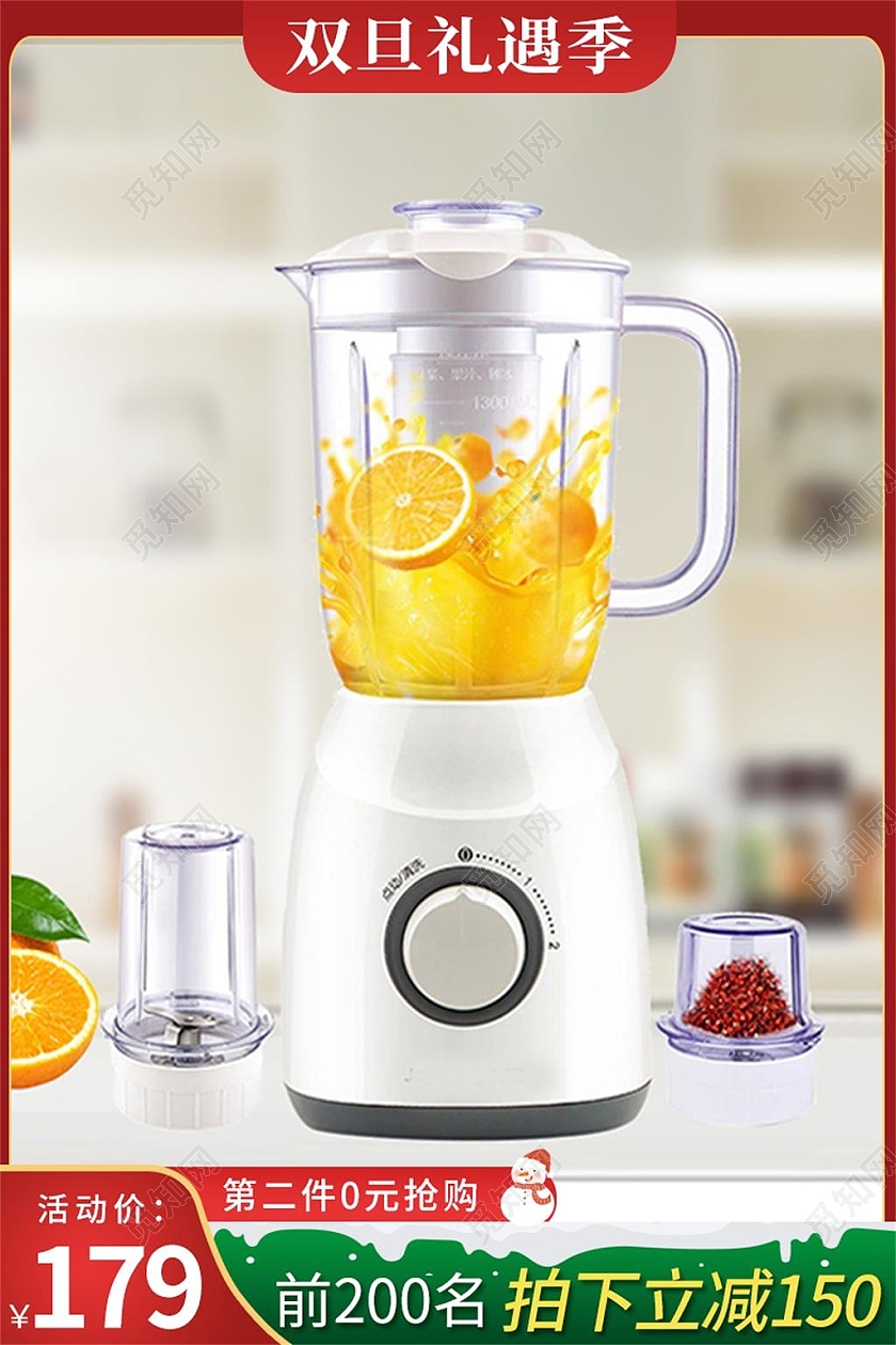 红色简约电商淘宝天猫京东双旦家电榨汁机双旦礼遇季主图