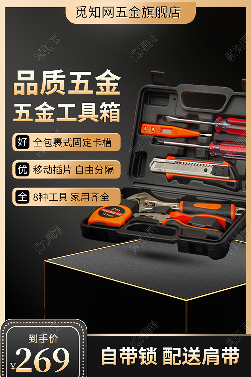 黑色简约大气五金工具箱1688工厂五金工具箱主图