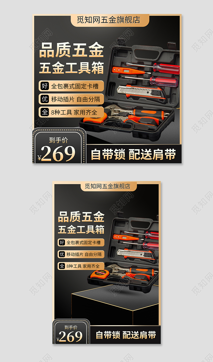 黑色简约大气五金工具箱1688工厂五金工具箱主图