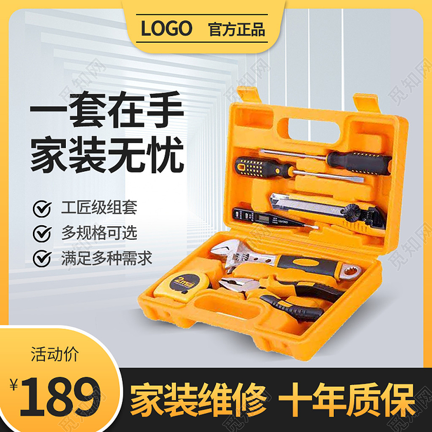 黄色简约风家用1688工厂五金工具箱主图