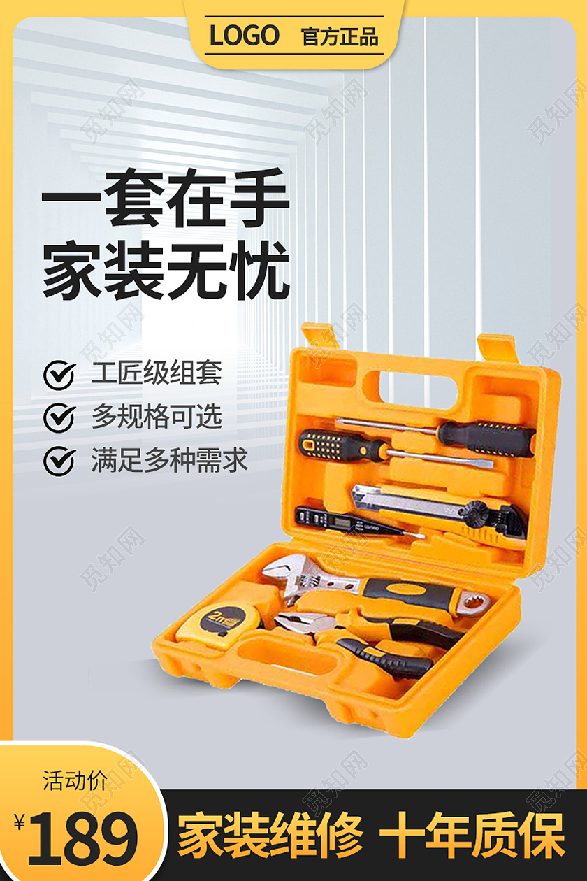 黄色简约风家用1688工厂五金工具箱主图