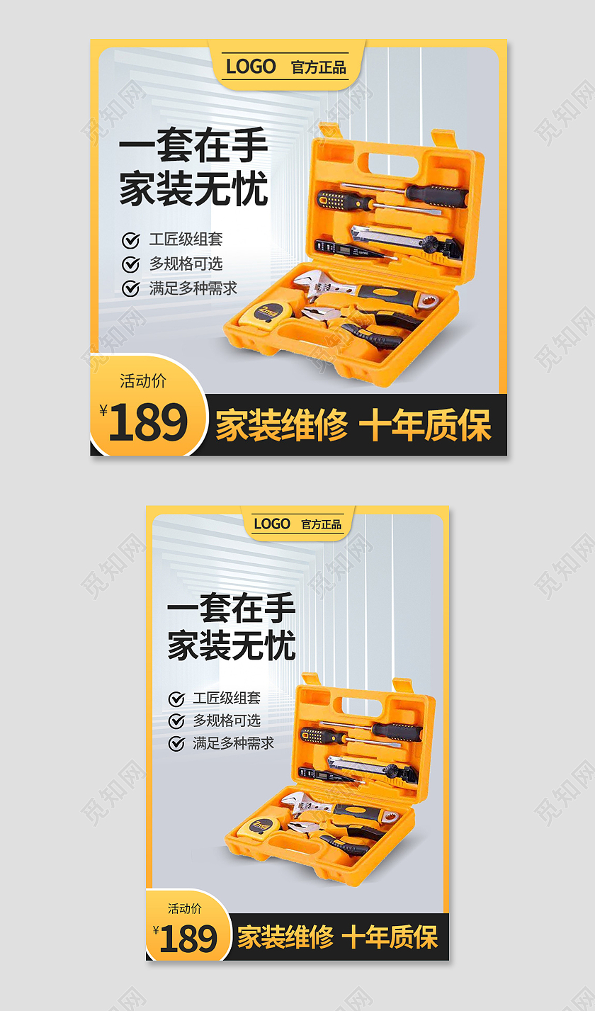 黄色简约风家用1688工厂五金工具箱主图