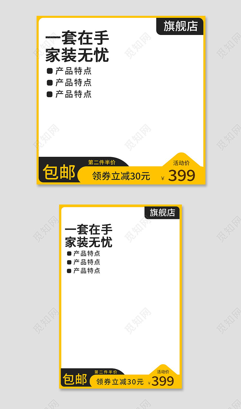 黄色大气简约风促销通用1688工厂五金工具箱主图
