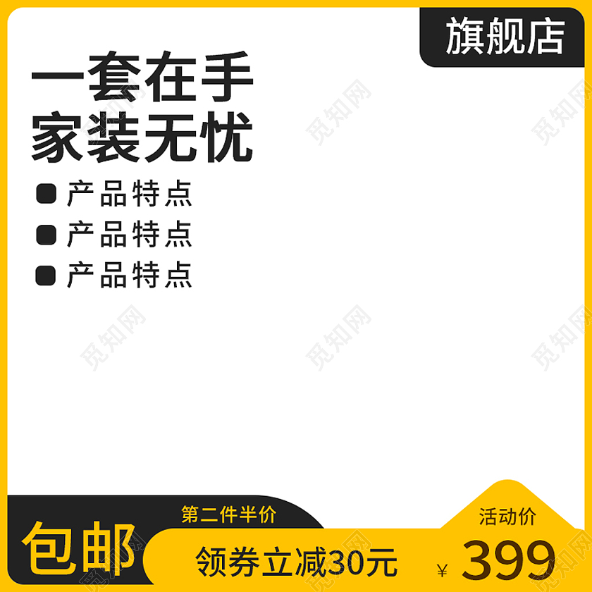 黄色大气简约风促销通用1688工厂五金工具箱主图