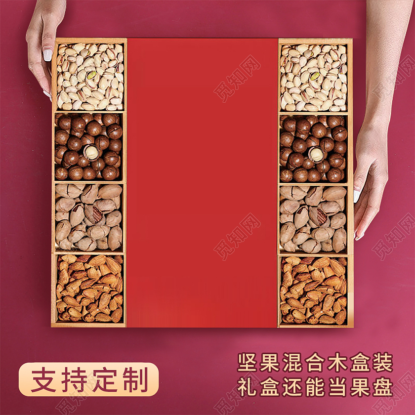 红色简约风电商活动坚果礼盒新年礼盒主图直通车