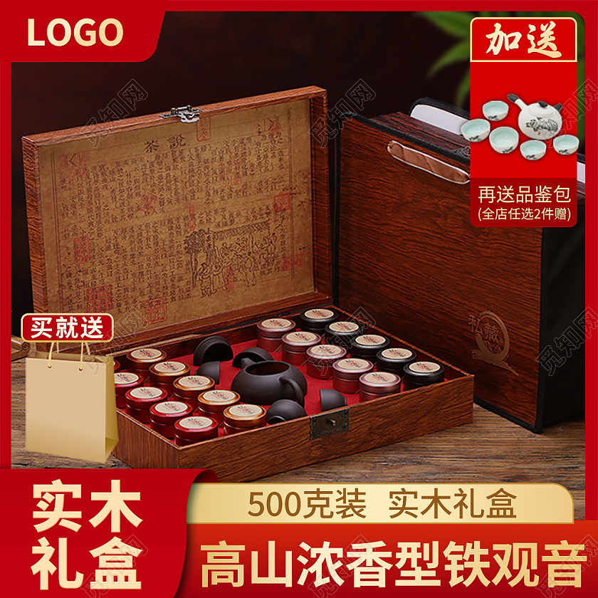 金红色简约风电商活动新年礼盒主图直通车