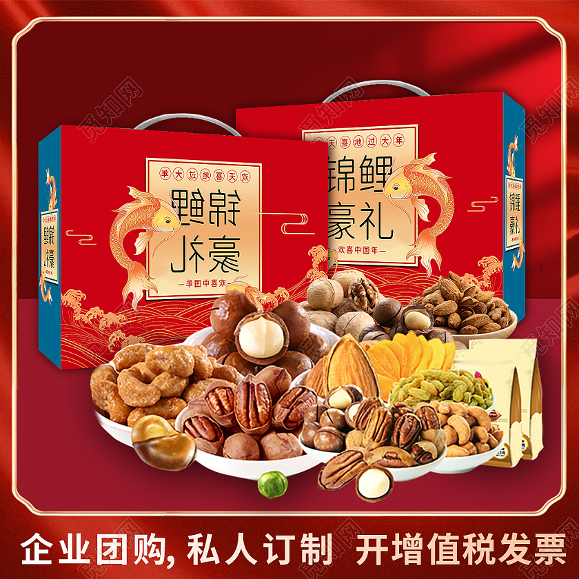 红色中国风电商淘宝天猫京东国潮坚果礼盒