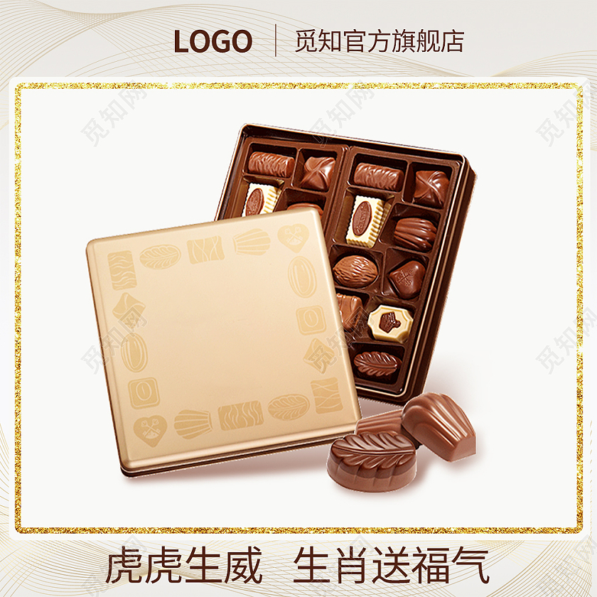 浅色简约风电商活动巧克力美食新年礼盒主图直通车