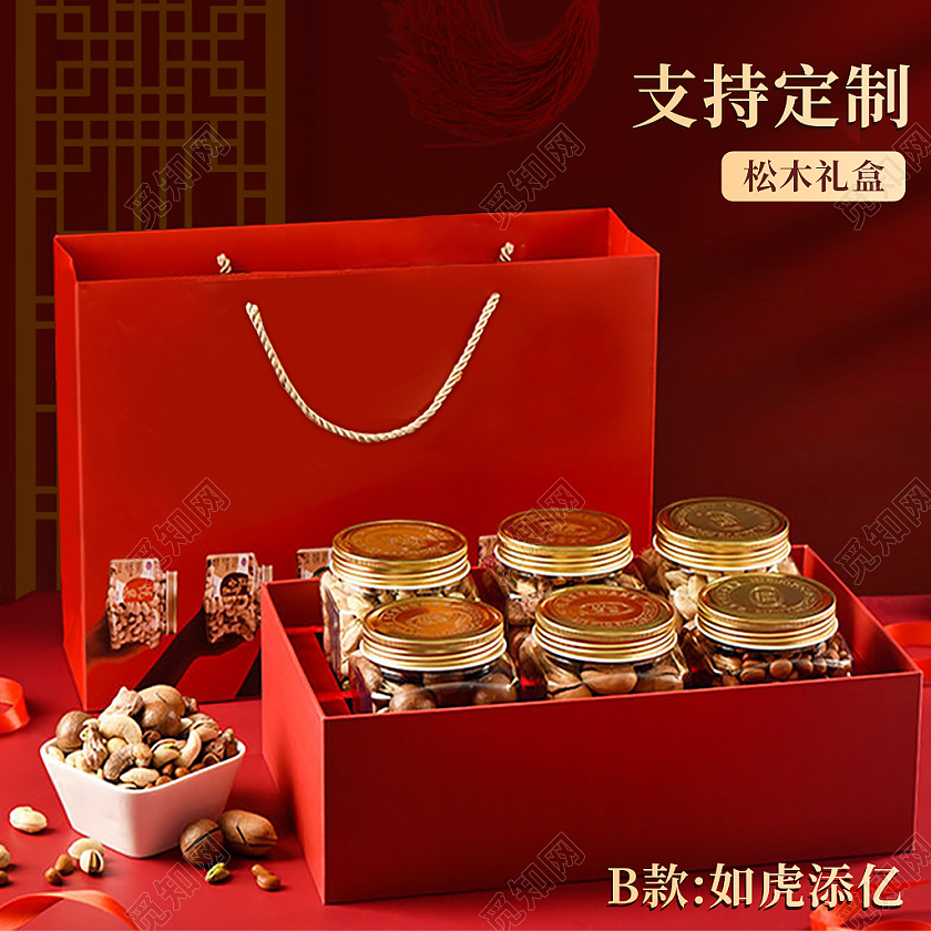 金红色中国风电商活动新年礼盒主图直通车