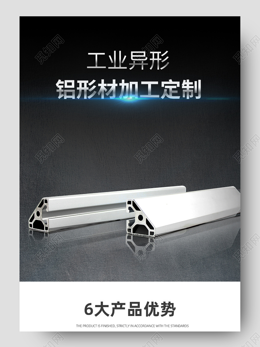 黑色五金工厂金属1688工厂五金铝合金详情页