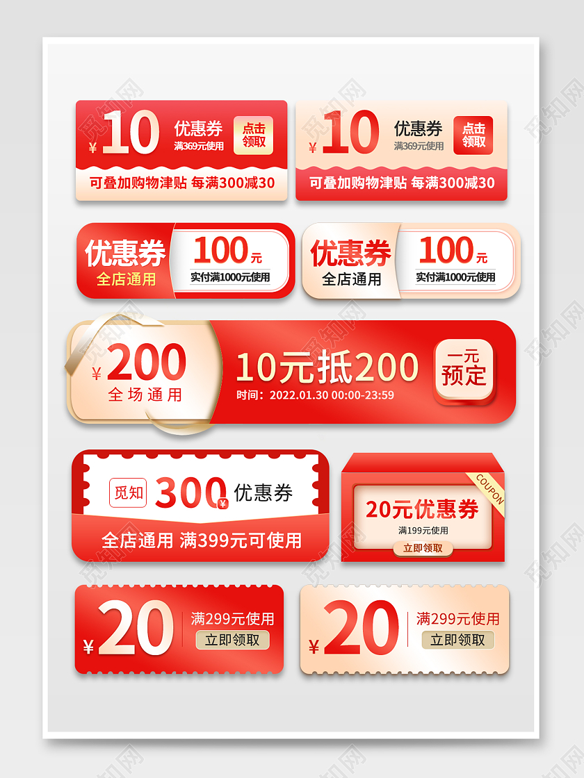 红色简约风电商淘宝天猫通用优惠券促销活动红包优惠券促销标签