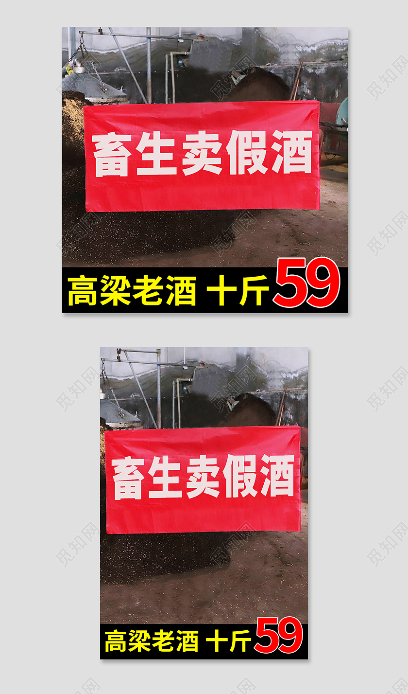 黑红色简约风电商活动白酒主图直通车