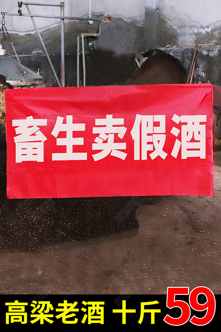 黑红色简约风电商活动白酒主图直通车