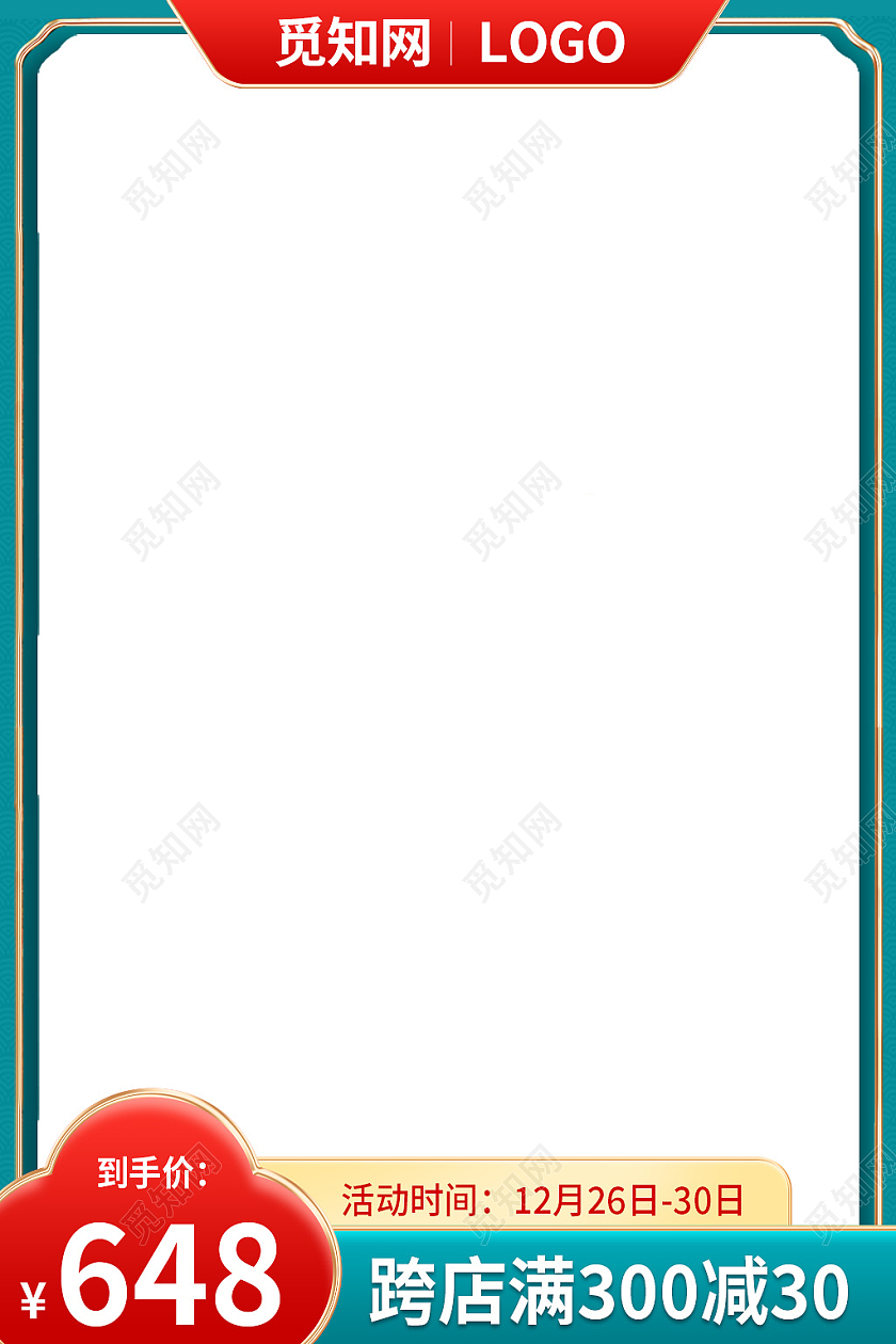 青红色简约风电商活动年货节电器主图直通车