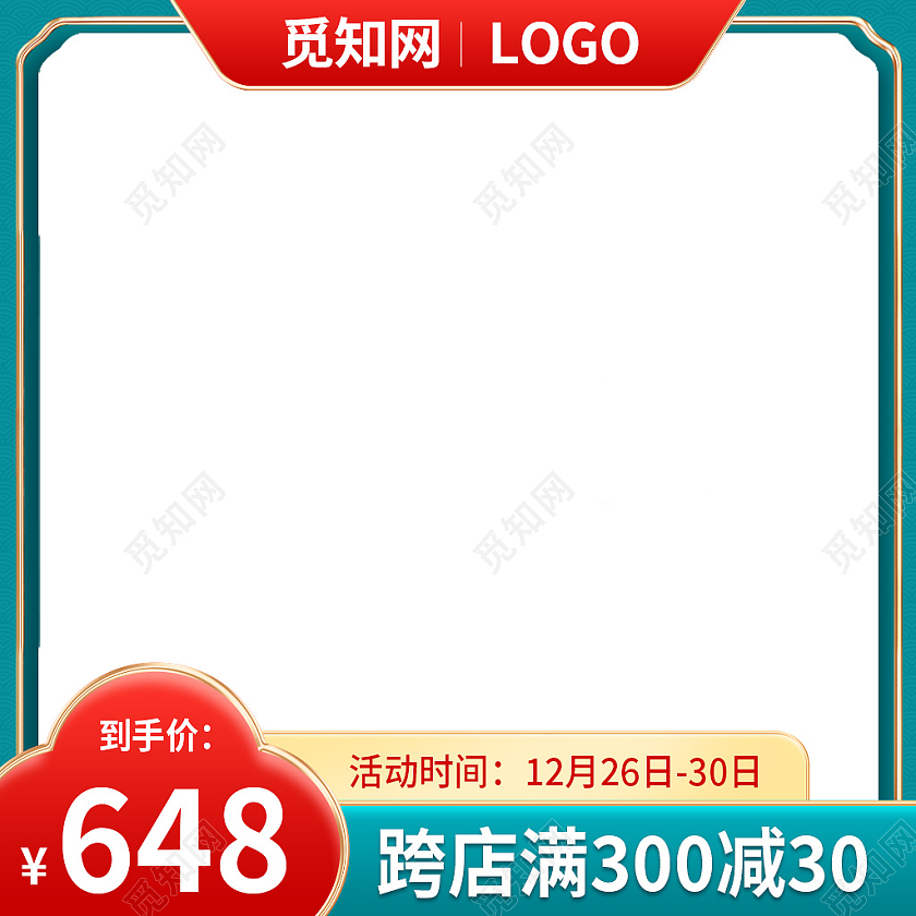 青红色简约风电商活动年货节电器主图直通车