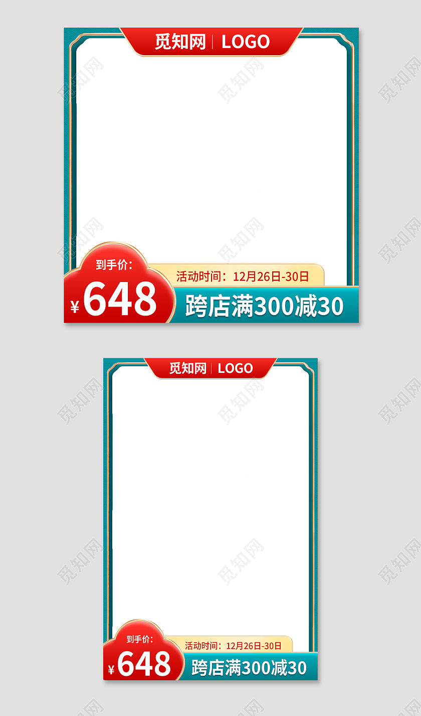 青红色简约风电商活动年货节电器主图直通车