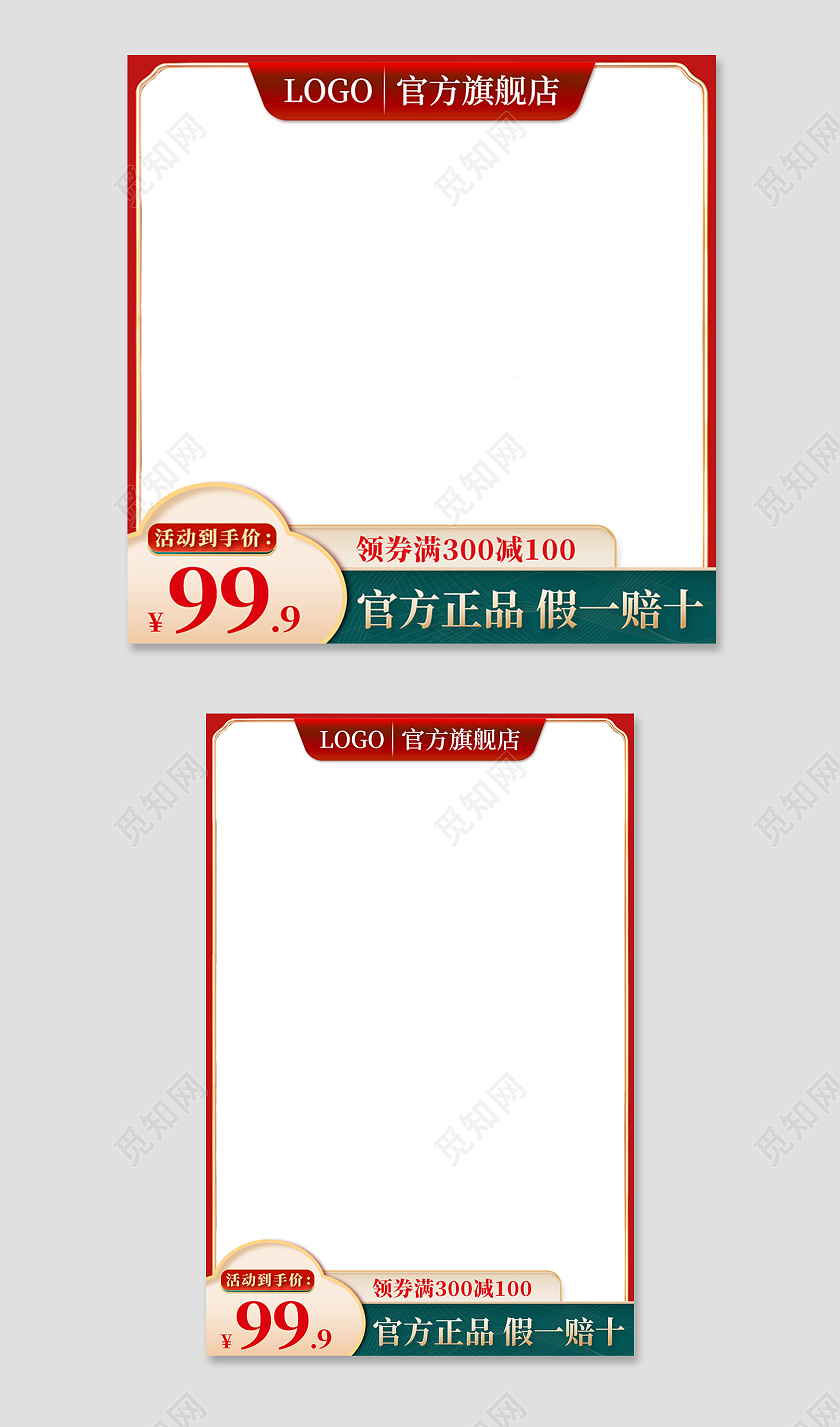 撞色简约风电商活动年货节电器主图直通车