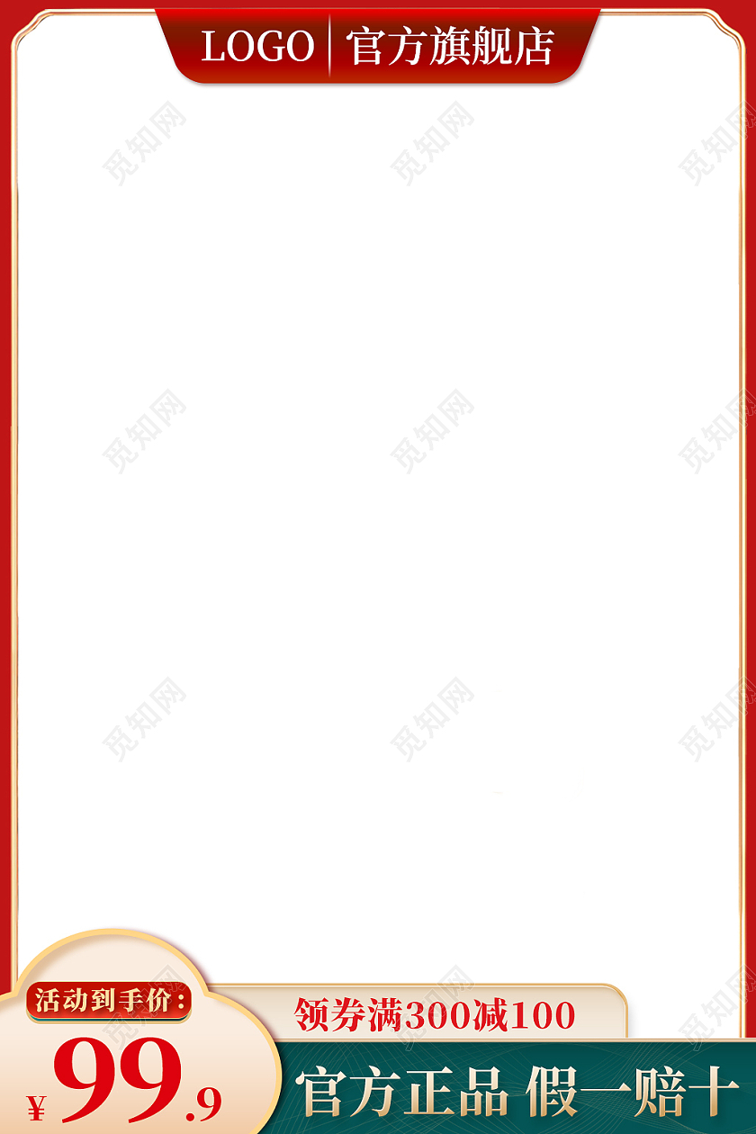 撞色简约风电商活动年货节电器主图直通车