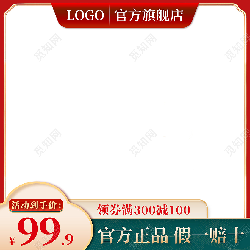 撞色简约风电商活动年货节电器主图直通车