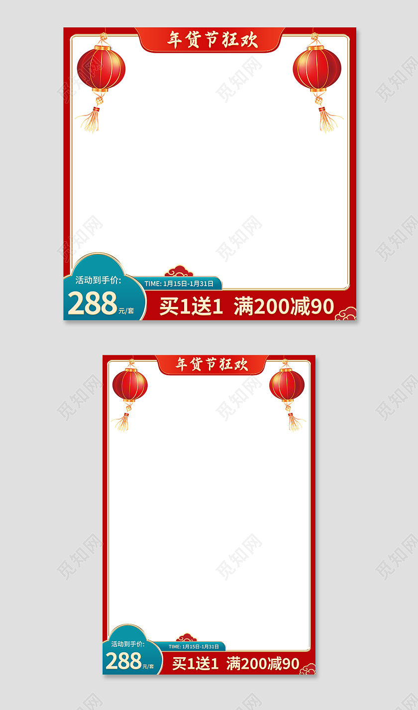 撞色大气中国风年货节促销主图直通车