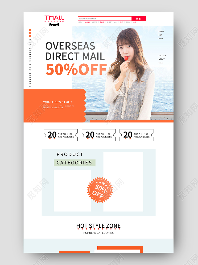 橙色简约时尚秋冬女装服装衣服活动促销电商首页跨境电商年终服装详情页