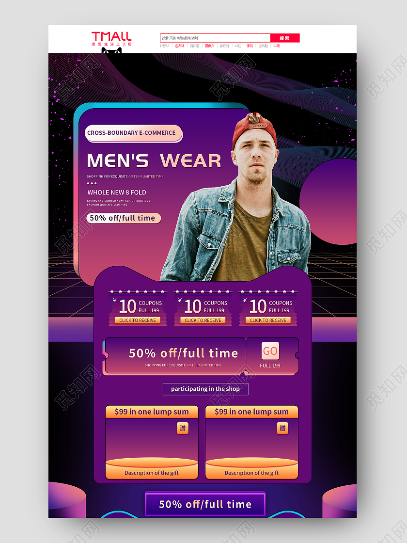 紫色渐变简约时尚男装服装衣服活动促销电商首页跨境电商年终服装详情页