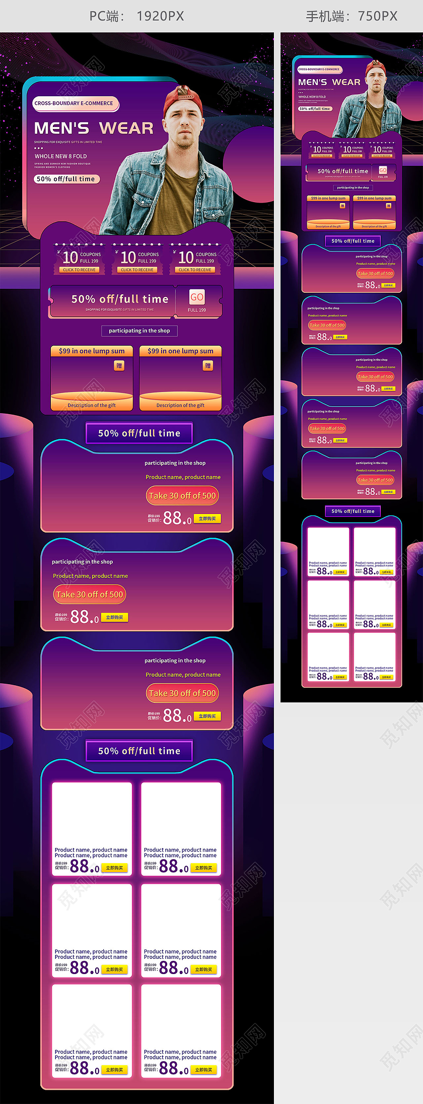紫色渐变简约时尚男装服装衣服活动促销电商首页跨境电商年终服装详情页